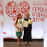 Абсолютным победителем краевого конкурса «Сердце отдаю детям» стала Татьяна Масюлис, педагог Минусинской школы-интерната - Наш Красноярский край
