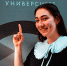 Опубликован рейтинг студентов, подавших заявки на повышенную стипендию - СФУ