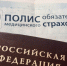 Появилась новость об ограничении россиян в бесплатном лечении по ОМС - KrasnoyarskMedia