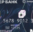 Сбер выпустил банковские карты с изображением космического спутника для Университета Решетнёва - Newslab.Ru