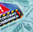 Ачинка для обогащения аферистов на 5,2 млн рублей взяла 4 кредита и продала 2 квартиры - ИА Запад24