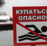 В Иркутске купание в местных водоемах признали опасным для здоровья - 1-LINE
