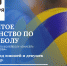 «КГАУ ДО «СШОР по волейболу «Енисей» имени Э.А. Носкова», 2018 - СШОР Енисей