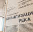 Красноярский край представил свое культурное многообразие - Столица 24