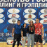 Алсу Яншина - победительница первенства России по грэпплингу - KraySport.Ru