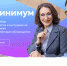 Реализация Единой модели профессиональной ориентации - профориентационного минимума - Газета Пригород