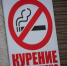Как раньше не разрешат: курильщиков ждут новые ограничения уже с сентября - KrasnoyarskMedia