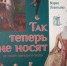 Нажмите для предварительного просмотра изображения - ЦБС для детей им. Н. Островского