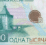 Банк России обновил дизайн двух популярных банкнот - Newslab.Ru