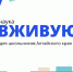 Школьники на Алтае посетят инженерные уроки - 1-LINE