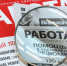 В Красноярском крае нехватка работников достигла исторического максимума - ГлобалКРАСНОЯРСК.ру