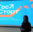 Студенты Университета Решетнева  приняли участие в презентации программы Федерального агентства по делам молодежи «ГосСтарт» - СибГУ им. М.Ф. Решетнева