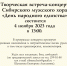 4 ноября. Творческая встреча-концерт Сибирского мужского хора в КИЦ «Успенский» - Епархия