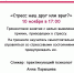 xSWU1GmjaeM - ЦБС для детей им. Н. Островского