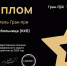 ККБ – лучшая клиника Сибирского округа по мнению пациентов - Красноярская ККБ