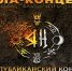В Национальном центре состоится Финал первого конкурса на создание современной хакасской песни - 1-LINE