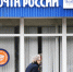 «Такие затраты — хамство». Итоги аудита «Почты России» - Деловой Квартал