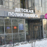 В красноярских «Тихих Зорях» открылась детская мини-поликлиника - Newslab.Ru