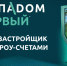 Компания «ПапаДом» первой получила разрешение работы с эскроу-счетами в Красноярском крае - Деловой Квартал