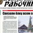 Читайте в газете "Красноярский рабочий" в четверг, 11 января 2024 года - Газета Красноярский рабочий
