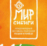 Фестиваль этнической музыки и ремесел "Мир Сибири" пройдет в Красноярском крае в июле - Национальный акцент