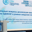 Члены ГА края приняли участие в краевых Рождественских чтениях - Общественная палата