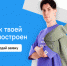 Российские студенческие отряды проведут масштабный карьерный форум - СФУ