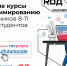 Фото: пресс-служба министерства цифрового развития Красноярского края - НИА