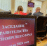 В Правительстве Красноярского края утвердили региональную программу «Развитие туризма» - ИА Запад24