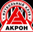 Футбольный "Енисей" дома проиграл "Акрону" - РИА RedЯрск-Информ