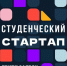 Студентам Красноярского края предлагают миллион рублей на развитие технологических стартапов - Администрация Красноярского края