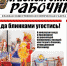 Читайте в газете "Красноярский рабочий" в пятницу, 15 марта 2024 года - Газета Красноярский рабочий