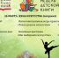 pMplhjIp208 - ЦБС для детей им. Н. Островского