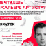 Красноярские школьники могут пройти прослушивания в ГИТИС в Иркутске - Газета Красноярский рабочий