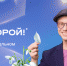 Фото: Пресс-служба бренда «Национальная Лотерея» - НИА