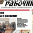 Читайте в газете "Красноярский рабочий" в пятницу, 5 апреля 2024 года - Газета Красноярский рабочий