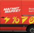 KazanExpress прекратил существование. «Магнит» начал ребрендинг маркетплейса - Деловой Квартал