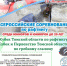 Красноярские рафтеры открывают сезон Всероссийскими соревнованиями в Томске - Академия летних видов спорта