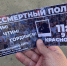 Провокаторы рассылают красноярцам приглашение на отмененное шествие "Бессмертный полк" - ИА Запад24