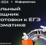 Выпускники школ Красноярского края могут онлайн решить пробный вариант ЕГЭ по информатике - Администрация Красноярского края