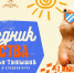 фото: ТГ-канал Мэрия Красноярска - НИА