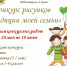 K7OV2ymI2Ms copy - ЦБС для детей им. Н. Островского