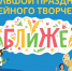 Официальный логотип мероприятия - НИА