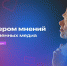 Открыта регистрация на участие в новом сезоне всероссийского проекта «ТопБЛОГ» - СФУ