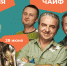Рок-группа «Чайф» выступит в Кузбассе на «Динотерре» - 1-LINE