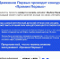 Движение Первых проводит конкурс «Премия Первых» - СШОР Енисей