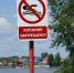 5 причин               не купаться в неположенных местах - МЧС России