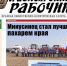 Читайте в газете "Красноярский рабочий" в среду, 3 июля 2024 года - Газета Красноярский рабочий