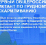 Партпроект «Крепкая семья» запустил Первый общероссийский диктант по грудному вскармливанию - Единая Россия