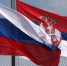 Компании из Сербии посетят Красноярск с деловым визитом - 1-LINE